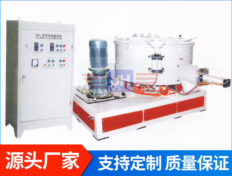 SHL系列冷卻混合機